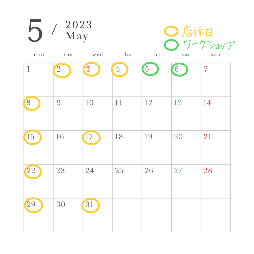 箱家 定休日カレンダー2023年5月